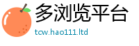 新奥2025年天天开好彩及2025新澳门天天免费谜语答案